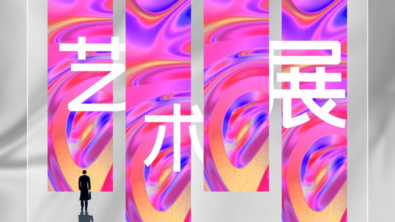 临时展厅搭建与设计：本质区别与关键要素